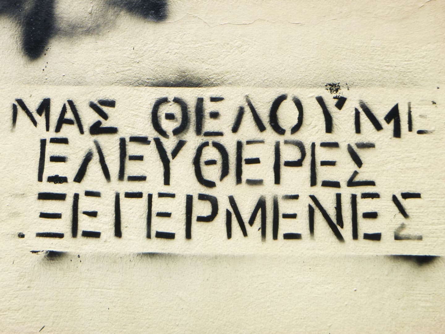 Patras, Greece