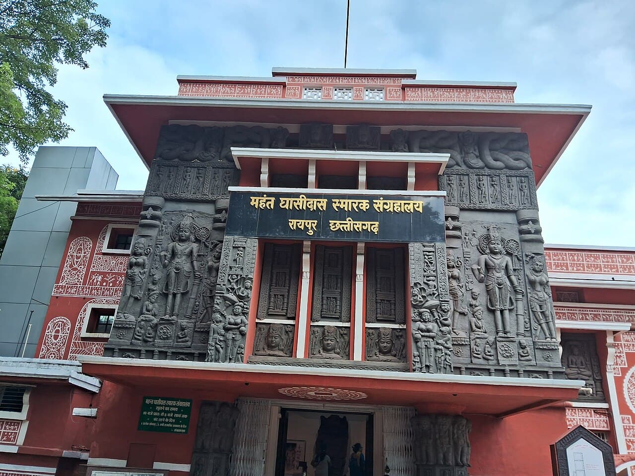 Mahant Ghasidas Memorial Museum