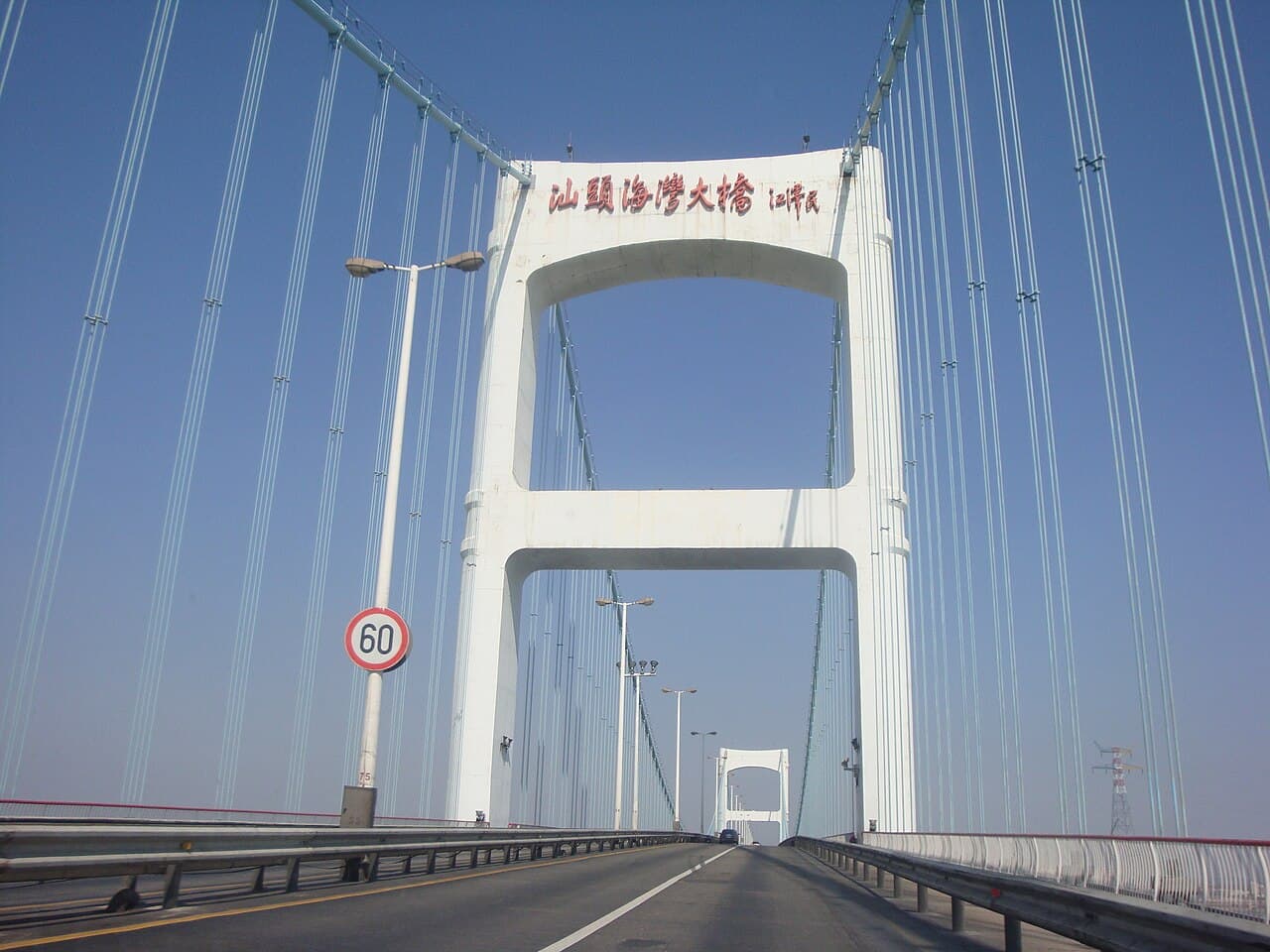 Shantou Bay Bridge