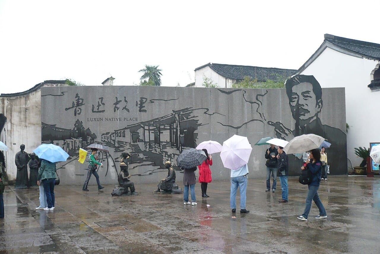Lu Xun Native Place